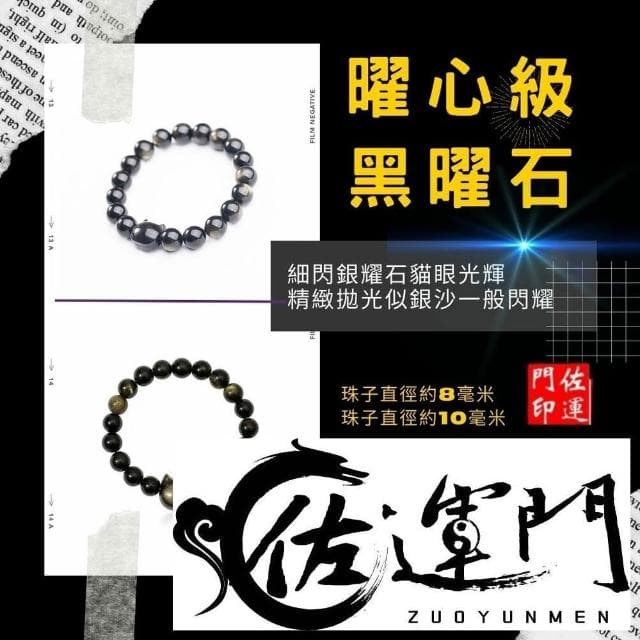 佐運門 黑夜精靈 招財貓 天然銀曜石手串  黑曜石男女手鍊 閨蜜 情侶 生日禮物 情侶手鍊 開運手鍊