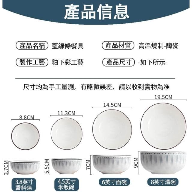 JIWU簡物 陶瓷碗盤 餐具組合 陶瓷餐具組合 餐具組 碗盤組 入厝禮物  