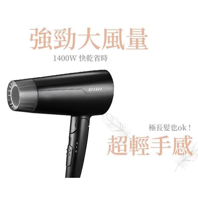 【達新牌】達新 FD-170 陶瓷遠紅外線吹風機(雙電壓)(顏色隨機出貨)
