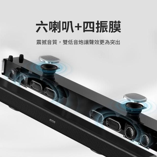 【mimax 米覓】電視聲霸Live1T(音響 聲霸 喇叭 SoundBar 藍芽喇叭 家庭影院)