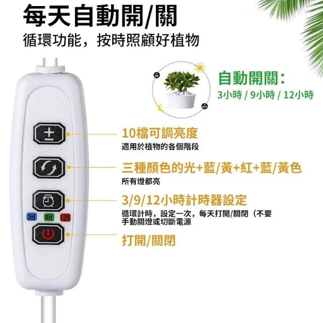 大植栽專用伸縮款植物燈 植物生長燈 USB植物燈 定時 led植物燈 全光譜 觀葉植物燈 多肉植物燈