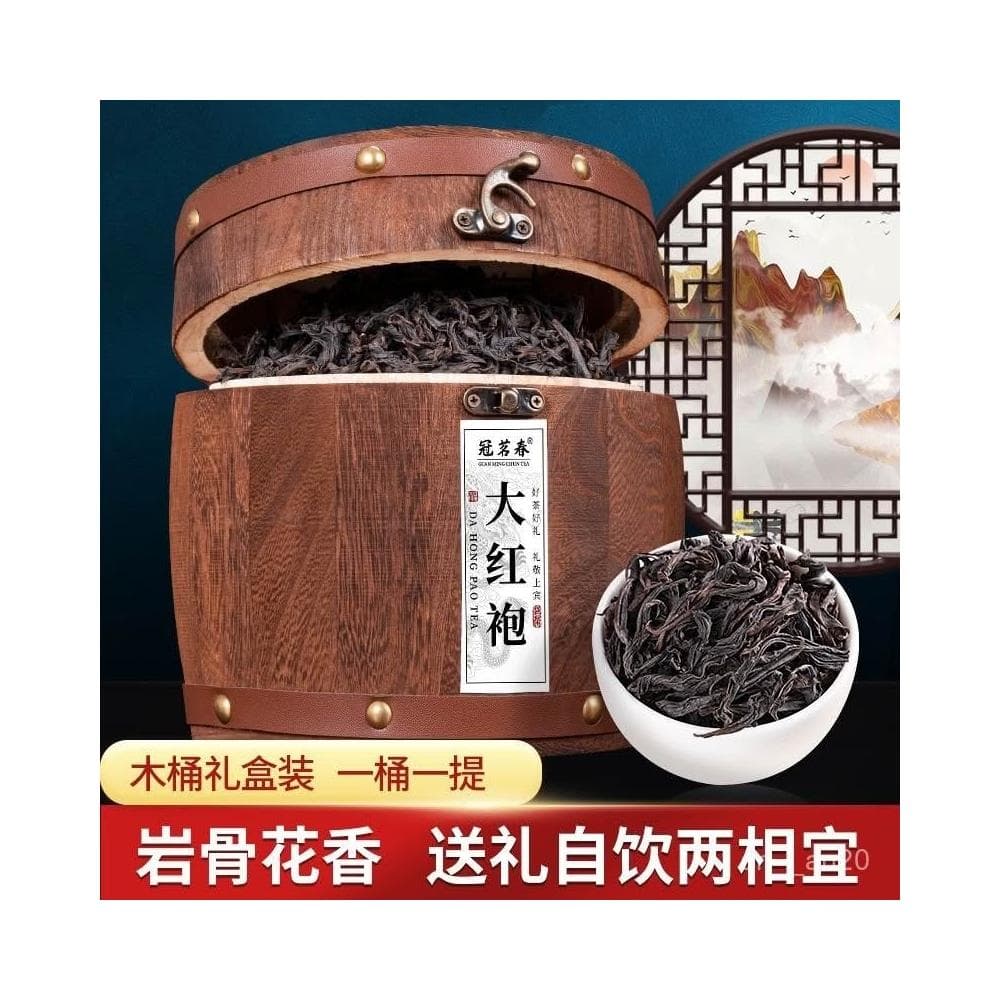 冠茗春大紅袍宗武夷巖茶濃香型正烏龍茶紅茶木桶茶葉禮盒裝送禮
