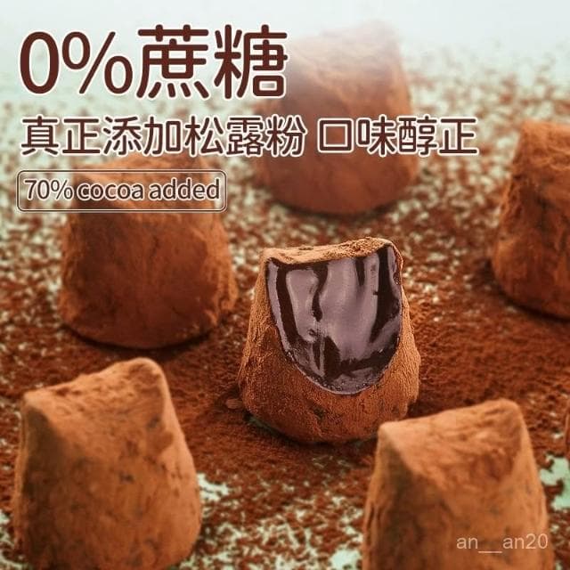 嘴饞甄選 鬆露巧剋力純可可脂黑巧剋力禮盒裝情人節送女友糖果休閒小零食