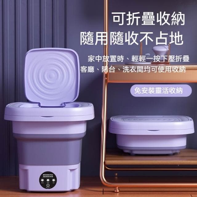 【MOOG 沐格】洗衣機 免安裝洗衣機 迷你折疊洗脫一體洗衣 小型學生宿舍內衣內褲嬰兒衣物洗衣機