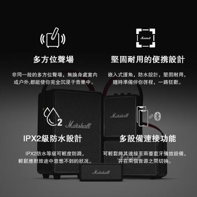 【Marshall】Marshall Kilburn II 藍牙音響 攜帶式藍牙喇叭 歐版原廠公司貨 18個月保固 全新未拆封