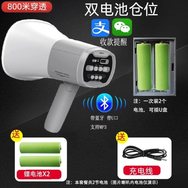 現貨 大功率充電喇叭 手持喊話器 地攤錄音 藍牙擴音器 戶外宣傳叫賣喇叭 揚聲器 