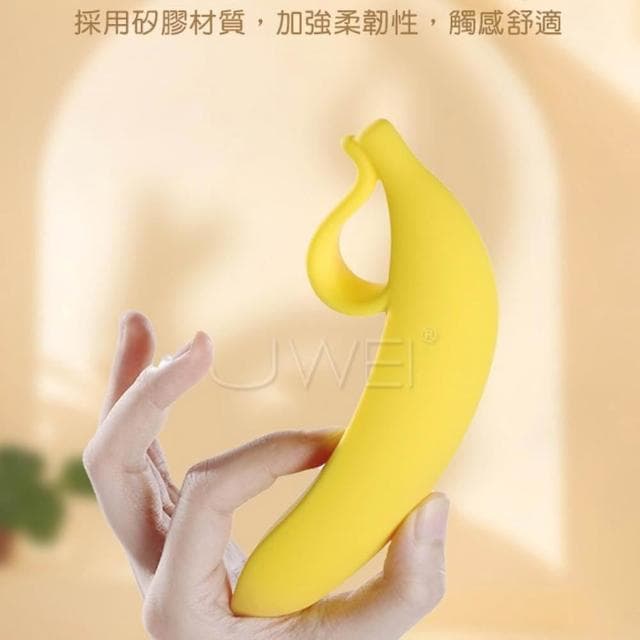 女性閨房利器 可愛香蕉造型 順滑弧度 深處頂撞直擊G點按摩棒 生日禮物 交換禮物 情趣用品