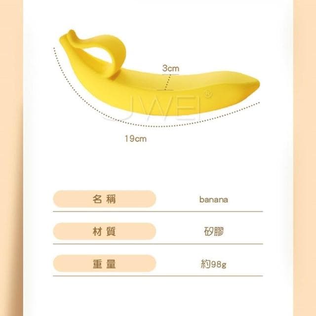 女性閨房利器 可愛香蕉造型 順滑弧度 深處頂撞直擊G點按摩棒 生日禮物 交換禮物 情趣用品