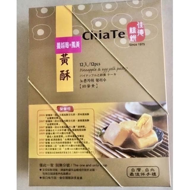 【佳德】鳳黃酥 蔓越莓酥 胚芽核桃鳳梨酥12入- 均附提袋(首選伴手禮 中秋禮盒)