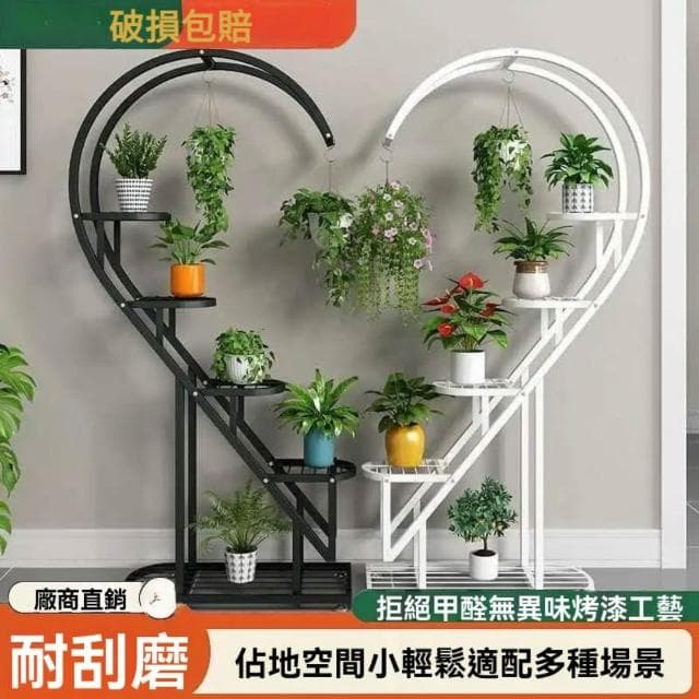 心形花架陽臺花盆架 多層綠蘿架 多肉架 鐵藝花卉 綠植架  多層花架 花盆 花架 實木花架 盆栽架 多肉植物架 陽台花架