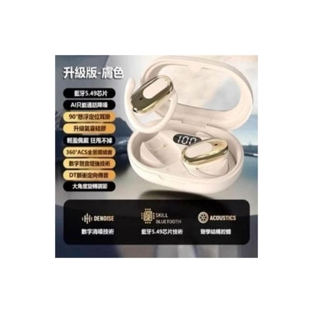 耳掛式藍芽耳機 可旋轉耳機 ows開放式 骨傳導耳機 長續航 雙耳藍牙耳機 不入耳 掛耳式 運動 無線耳機