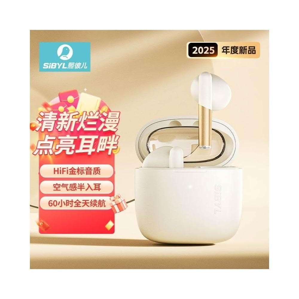 Sibyl藍牙耳機2025新款無線半入耳式超長續航適用於蘋果安卓女生