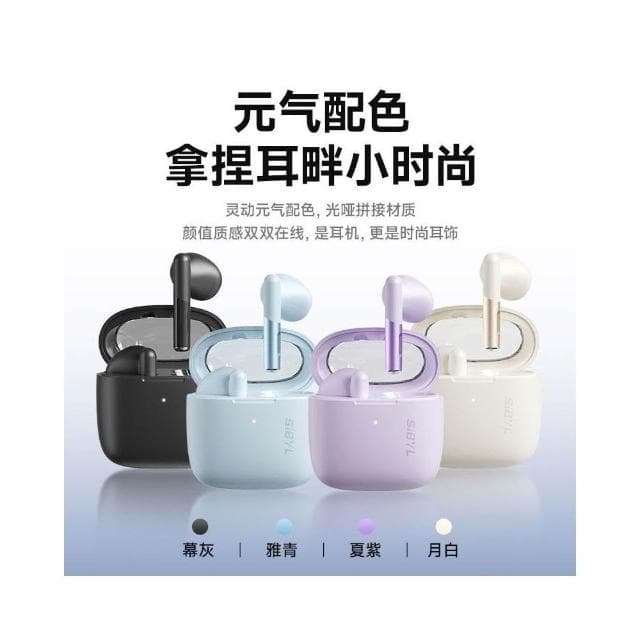 Sibyl藍牙耳機2025新款無線半入耳式超長續航適用於蘋果安卓女生