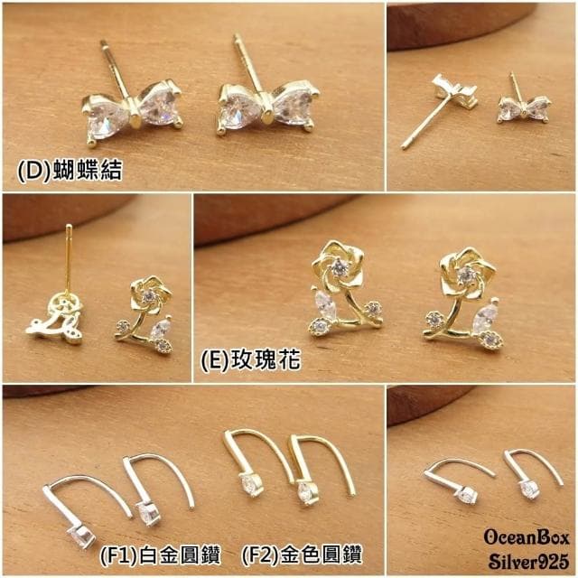 【海洋盒子】精選百搭多款造型14K金金色.白金色925純銀耳環(外鍍專櫃級正白K.鍍金貼耳耳環)