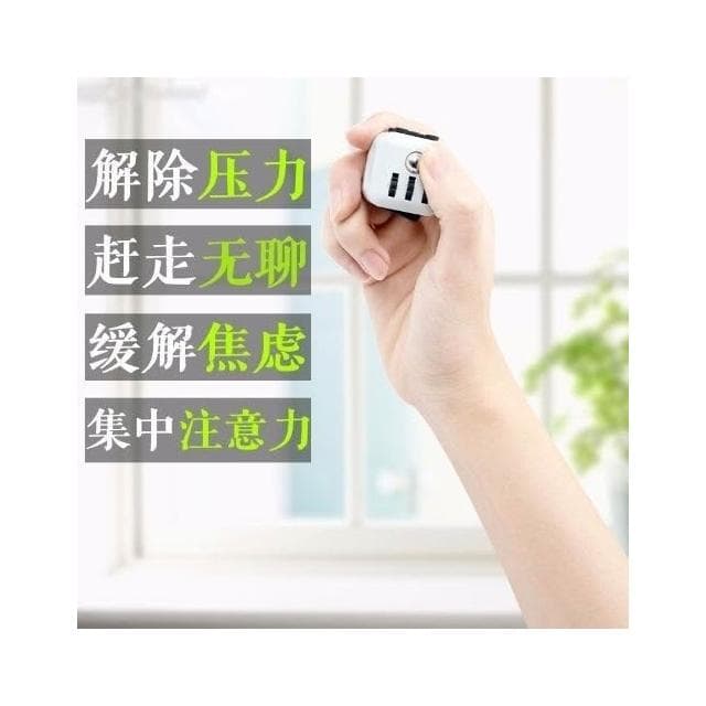 【望星願】紓壓 解壓魔方 減壓魔方 焦慮疏壓 創意神奇解壓方塊 療癒骰子 紓壓神器 紓壓魔方 減壓骰子 忘憂骰子 生日 玩具上課無
