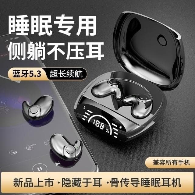 台灣出貨 無線藍芽耳機 不入耳超薄 迷你睡眠耳機 無線藍牙耳機 降噪耳機 超長續航藍芽5.3音樂耳機 骨傳導無線耳機 藍
