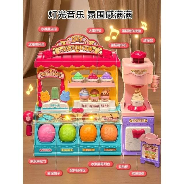 兒童玩具女孩3-7周歲生日禮物彩泥DIY冰淇淋機超輕粘土橡皮泥黏土