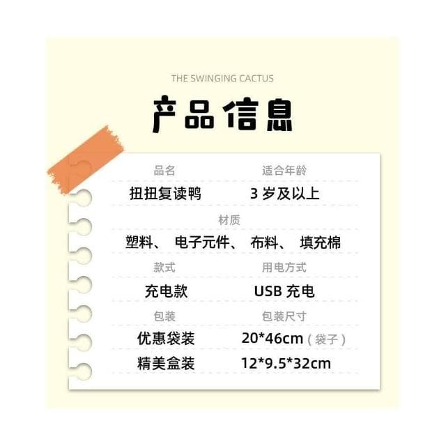 台灣出貨 學說話 網紅 髮光 大白鵝玩偶 沙雕鵝 毛絨 唱歌復讀鴨 兒童生日禮物 福裕程