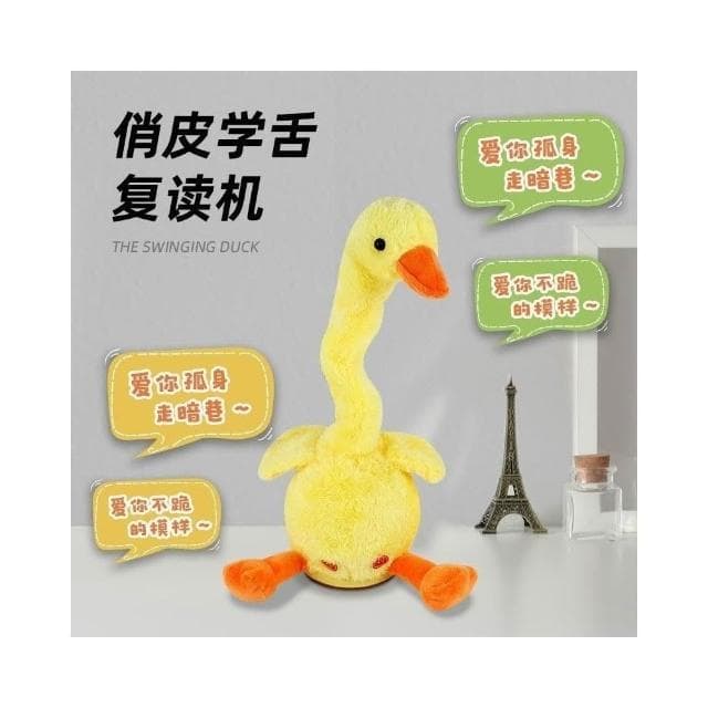台灣出貨 學說話 網紅 髮光 大白鵝玩偶 沙雕鵝 毛絨 唱歌復讀鴨 兒童生日禮物 福裕程