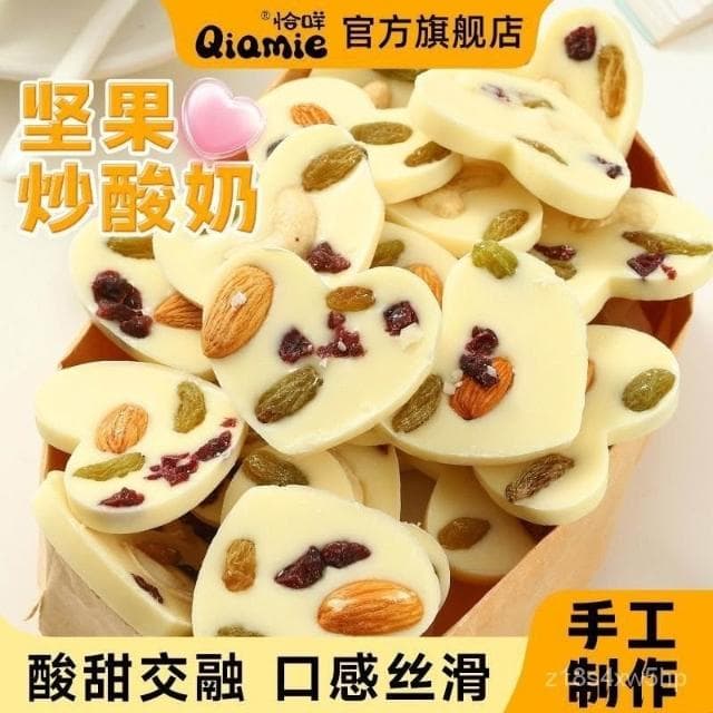 饞嘴丫 堅果炒酸奶片奶香混合果仁巴旦木混合送禮愛心餅幹網紅休閒零食