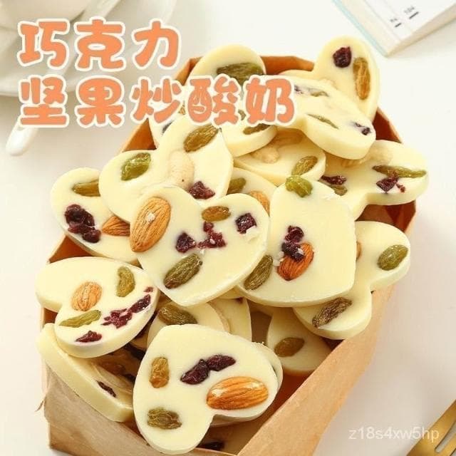 饞嘴丫 堅果炒酸奶片奶香混合果仁巴旦木混合送禮愛心餅幹網紅休閒零食