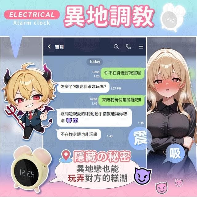 【矮胖老闆】情趣鬧鐘 24H出貨 出國必備 IG爆款 按摩棒 鬧鐘 鬧鈴 吮吸器 三合一玩具 情趣玩具 吸吮 震動 交換禮物 送禮