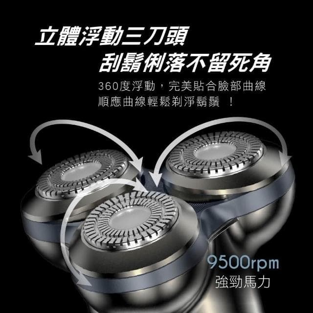 【KINYO】三刀頭水洗刮鬍刀 (KS-513)