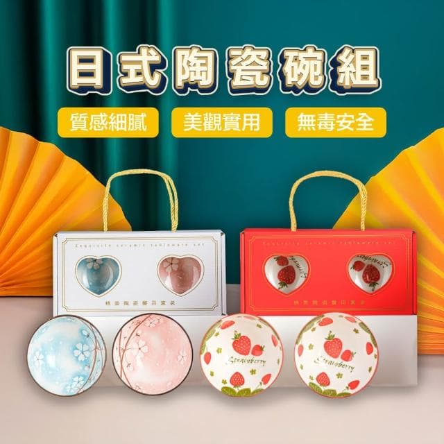 *小珍* 免運 日式 禮品 送禮 碗套組 禮盒 陶瓷碗 餐具 家用碗 陶瓷碗組 釉下彩