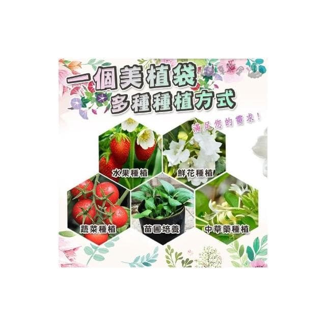 美植帶 植物種植袋 移植袋 種植袋 植栽袋 育苗袋 不織布 毛氈袋 無訪布 陽台種植 園藝袋 DIY種植 護根 環