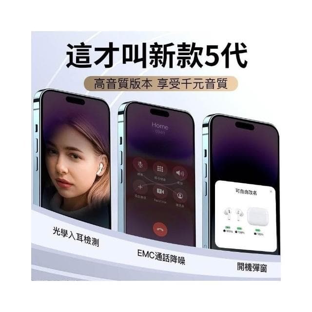 五代耳機 ANC主動降噪通透高音質 真無線藍牙耳機 立體聲 入耳式藍芽耳機 無線耳機 適用蘋果安卓 開蓋彈窗