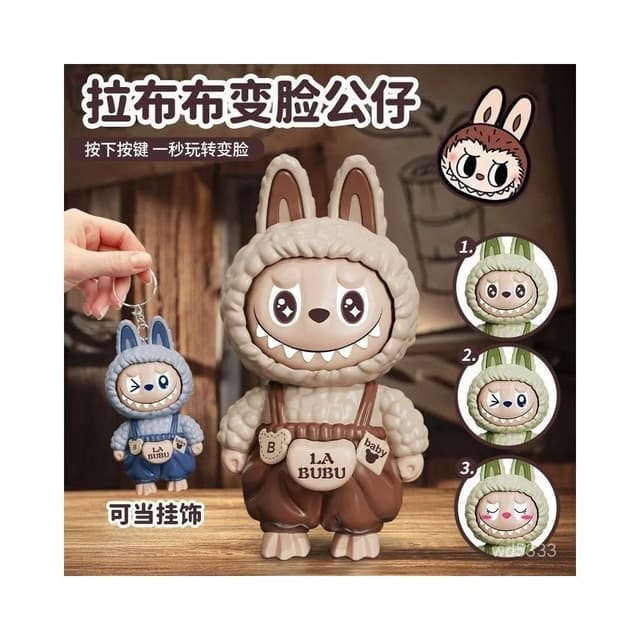 Labubu拉布變臉公仔鑰匙扣潮玩卡通可愛立體掛件擺件禮物解壓玩具