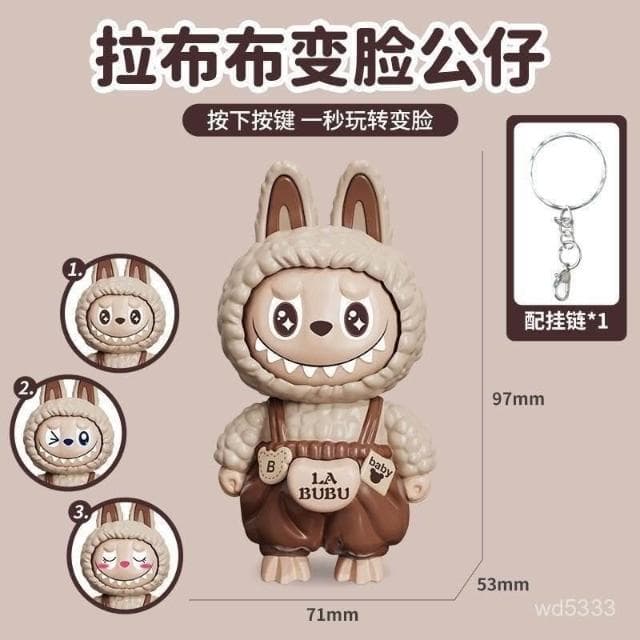 Labubu拉布變臉公仔鑰匙扣潮玩卡通可愛立體掛件擺件禮物解壓玩具