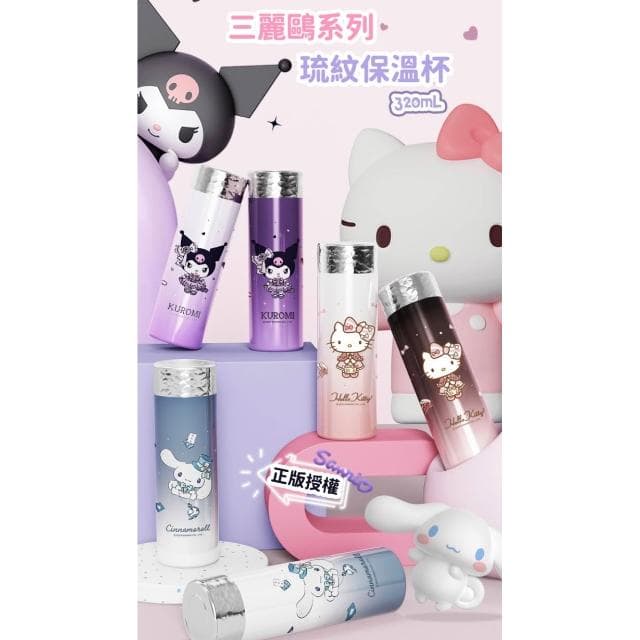 【HELLO KITTY】琉紋保溫杯 保溫瓶 保溫罐 保溫保冰杯 316不鏽鋼 水壺 真空保溫 運動水壺 兒童水壺 禮物 送禮 生日 交換32#1
