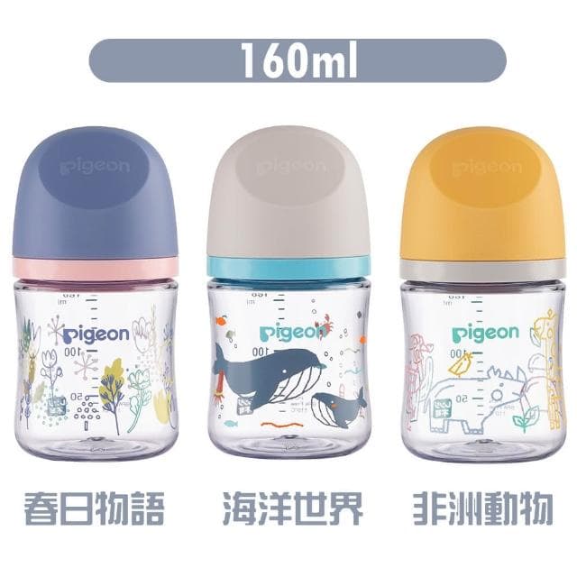 【Pigeon 貝親】第三代母乳實感T-ester奶瓶160ml 貝親奶瓶/寶寶奶瓶(寶寶共和國)