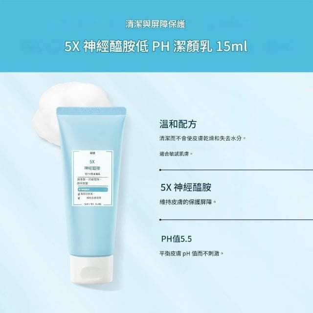 SKINTIFIC 旅行組 保養品 化妝水 精華液 爽膚水 乳液 防曬乳 美白 保濕 洗面乳 玻尿酸 KBT151