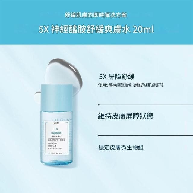 SKINTIFIC 旅行組 保養品 化妝水 精華液 爽膚水 乳液 防曬乳 美白 保濕 洗面乳 玻尿酸 KBT151