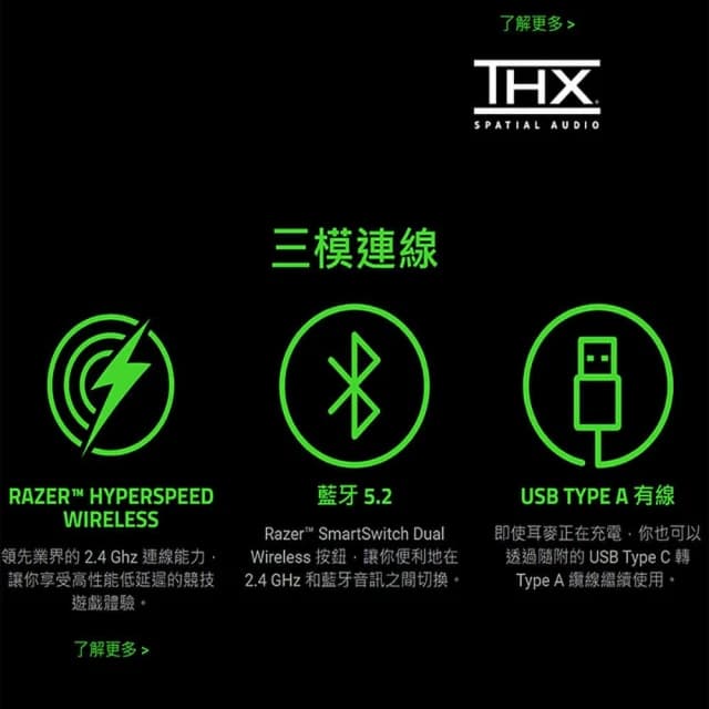 【Razer 雷蛇】BLACKSHARK V2 HYPERSPEED 黑鯊 黑色 無線耳機(藍牙耳機 三模耳機 主動降噪 耳麥 遊戲耳機)