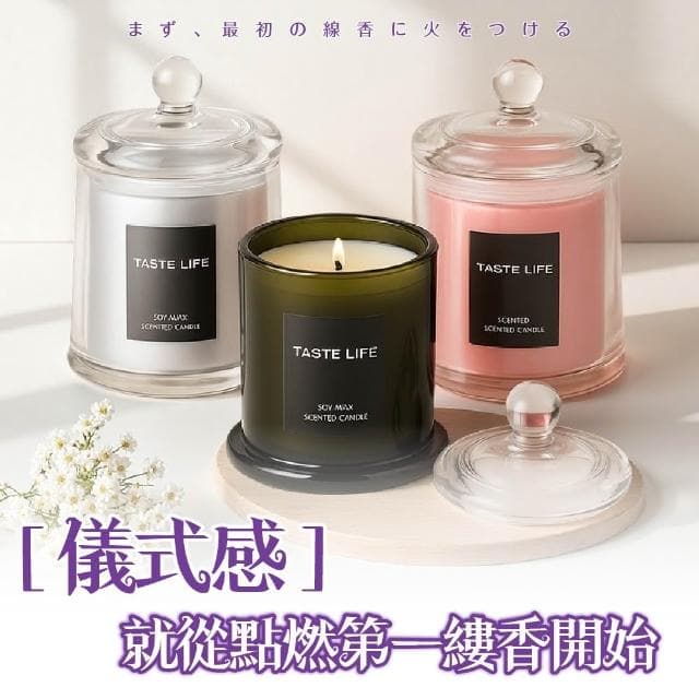 蠟燭 香氛蠟燭 香薰蠟燭 擴香 芳香 香薰 精油蠟燭 禮物 薰香蠟燭 大豆蠟 擴香蠟燭 精油蠟燭 擺件 香水 生日禮物