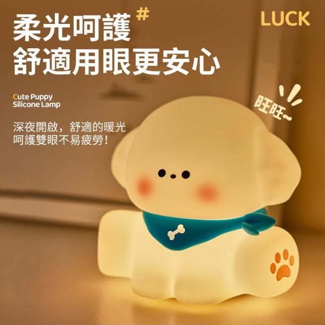 小奶狗夜燈 小夜燈 拍拍燈 可愛小夜燈 造型夜燈 led小夜燈 usb夜燈 交換禮物 床頭燈 生日禮物