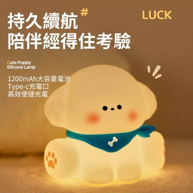 小奶狗夜燈 小夜燈 拍拍燈 可愛小夜燈 造型夜燈 led小夜燈 usb夜燈 交換禮物 床頭燈 生日禮物