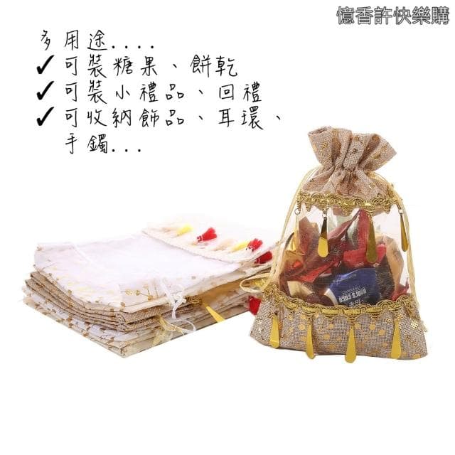 憶香許快樂購 新品 束口 休閒拼接 節慶 禮品袋 節慶送禮 收納袋 回禮 小禮物 收納 伴手禮 束口袋 飾品收納