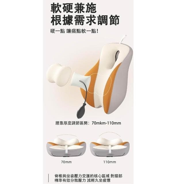 新款氣囊護腰大靠墊 可調節 辦公室必備 久坐護腰墊（靠背 背墊 腰枕 腰靠 靠腰枕 椅背墊 交換禮物）