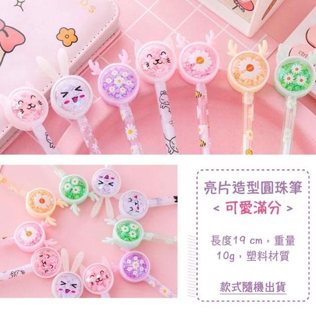🔸星星墨語🔸 圓珠筆 可愛 筆 文具 中性筆 兒童獎勵 生日禮物 卡通筆 簽字筆 學生中性筆 學生用品