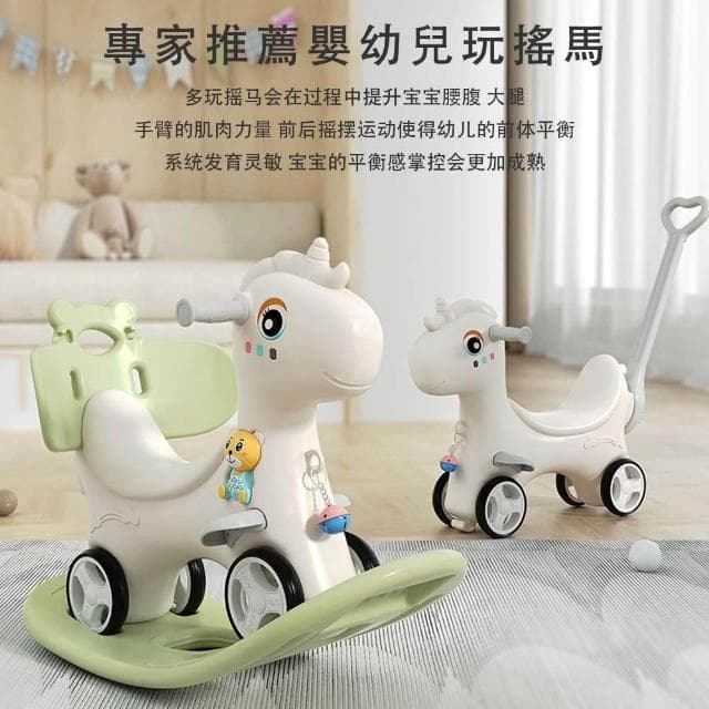 多功能木馬 兒童搖搖馬 嬰兒寶寶搖搖車 溜溜車 生日禮物玩具二合壹滑步車（搖馬/推車/音樂早教機）