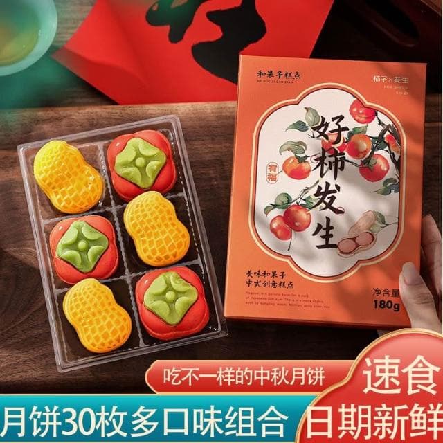  💖 中秋月餅中式糕點和果子禮盒送禮閨蜜下午茶點心小喫甜品多口味