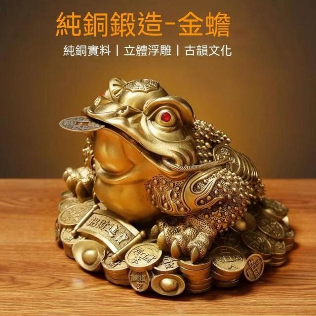 漫生活招財金蟾 純銅金蟾蜍 三腳金蟾蜍 三足銅蟾蜍  咬錢金蟾蜍 風水擺件 招財擺飾 禮物 開業 開運