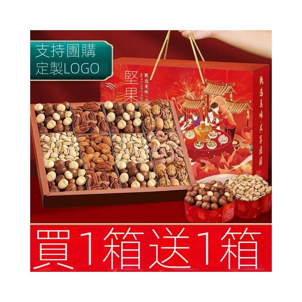 💖堅果禮盒年貨過節送禮零食大禮包整箱走親鏚乾果休閒批發長輩批發