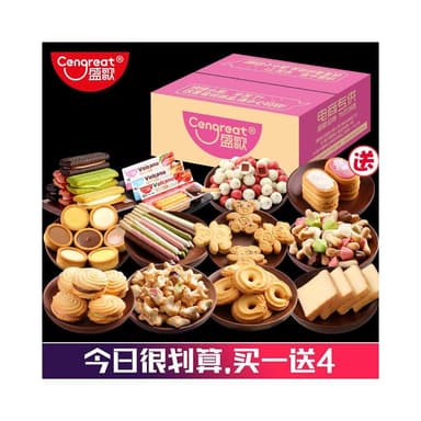  💖 盛歌過年年貨零食大禮包整箱休閒餅乾送女友生日禮物各種各樣