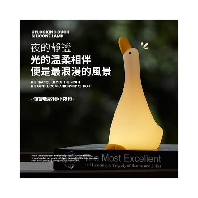 仰望鴨夜燈 小夜燈 拍拍燈 鴨子夜燈 可愛小夜燈 led小夜燈 造型夜燈 usb夜燈 生日禮物 交換禮物