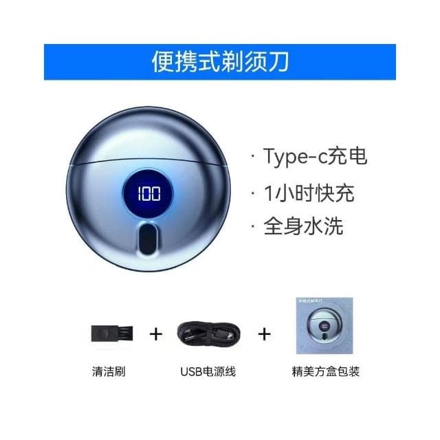現貨 便攜式小飛碟 剃須刀 電動 男士全身水洗圓形刮須刀 充電式小巧刮胡刀